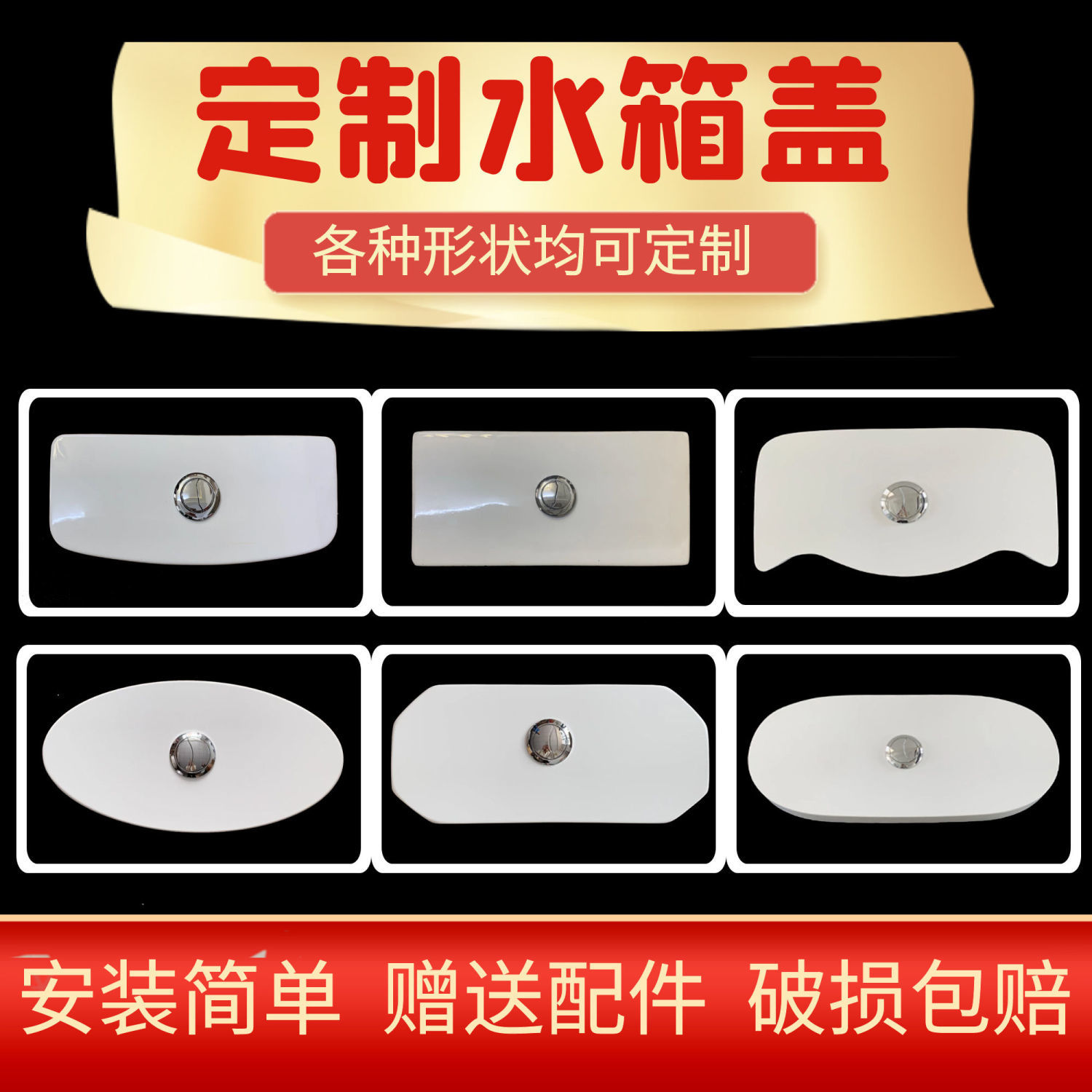 专业马桶配件马桶坐便器水箱盖坐便器盖水箱盖瑕疵破碎修复订定制