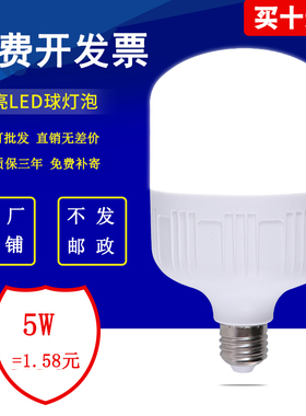 led节能灯泡黄光暖色螺丝口15w40w白光100瓦高护帅10w白色e27螺口