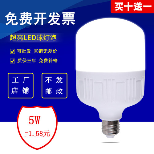 黄光10w白色e27螺口节能灯泡
