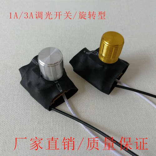 灯具调光开关控制板保护套
