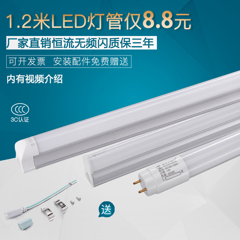 LED灯管T5一体化T8日光支架展柜灯条1.2米超亮长条吊顶灯家用全套,家装灯饰光源,LED灯管,淘宝优惠券,粉丝福利购,淘宝优惠卷