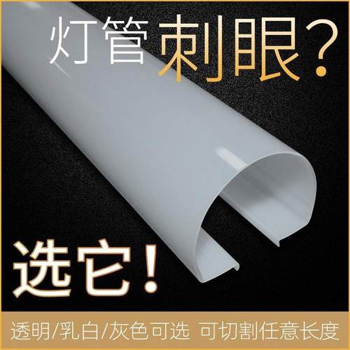 安全环保防爆灯管遮光罩t5t8圆管方管一体化灯管罩防刺眼婴儿卧室