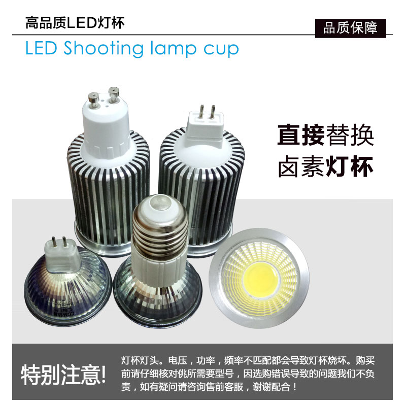 mr16mr11gu10射灯灯杯12v220v插脚led灯杯g4gu5.3节能灯泡3w5w