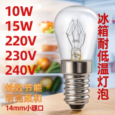 适用西门子博世冰箱照明灯泡15W25W消毒柜微波炉油烟机钨丝灯泡