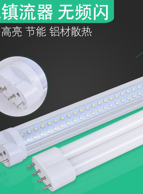 平四针LED日光灯超亮h型一体光源改造55W节能灯吸顶灯管2G11长条