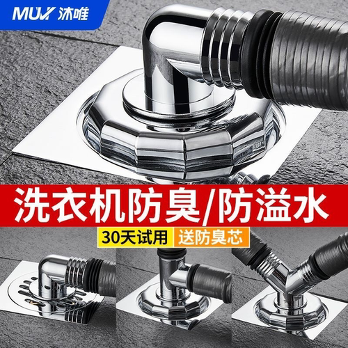 洗衣机下水管地漏三通接头下水道排水管防虫防臭防溢水地漏芯接头
