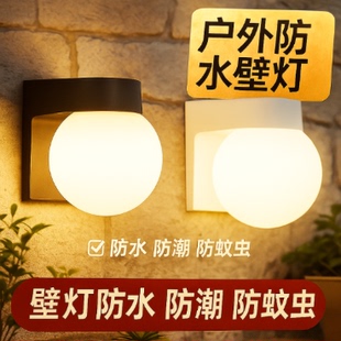 户外防水防晒LED亚克力圆球壁灯 阳台过道壁灯楼梯外墙灯 露台灯