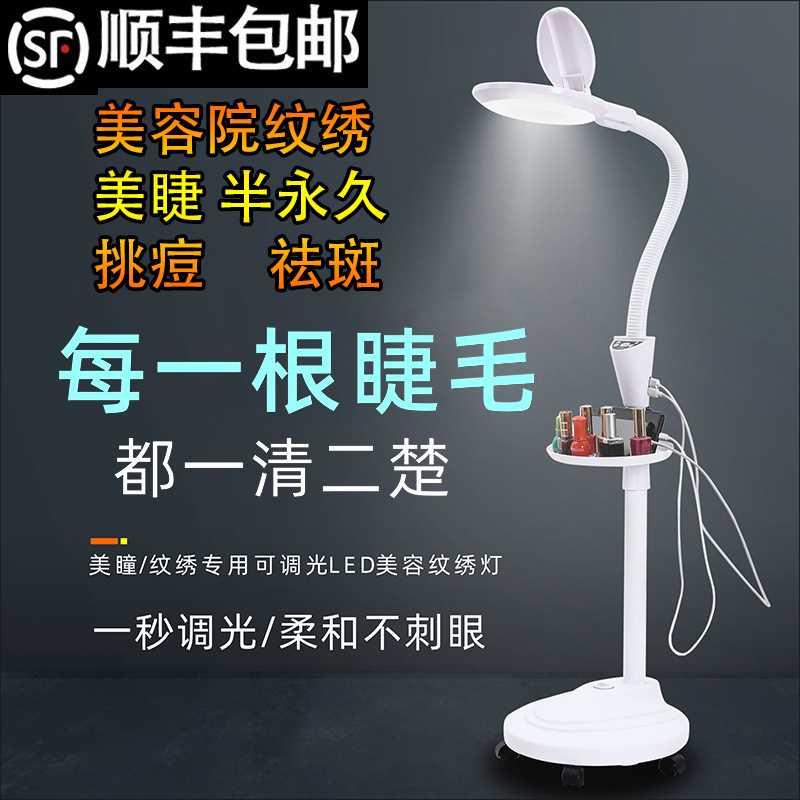 美容院专用LED纹绣灯美容灯冷光灯放大镜美甲美睫纹绣无影落地灯