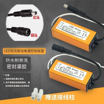 led驱动电源平板灯镇流器恒流driver整流变压器8W12W18W24W36W48W