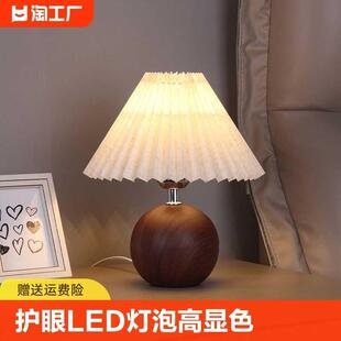 台灯卧室复古夜灯温馨浪漫桌面装 饰氛围感床头灯客厅护眼遥控房间