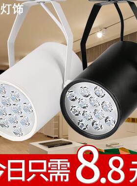 led轨道射灯店铺超亮商用轨道灯服装店背景明装COB吸顶天花导轨灯