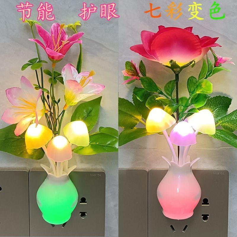 光控感应小夜灯花瓶水草插电LED卧室喂奶节能七彩床头灯小台灯