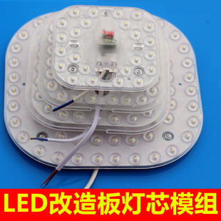 led吸顶灯光源改造板灯芯 替换模组圆形灯盘方形灯板灯片家用节能