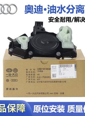 适用奥迪a4l a5 a6l q3 q5l废气阀油气分离器ea888三代原装正品