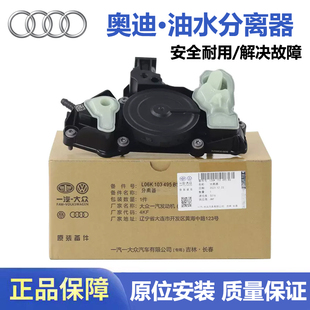 正品 a6l q5l废气阀油气分离器ea888三代原装 适用奥迪a4l