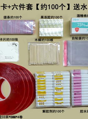 穿戴甲工具包材料包一次性固态胶木棒果冻胶胶水搓条袋子酒精棉水