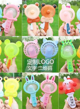 卡通LOGO定制手摇手动迷你便携风力电风扇手持小风扇玩具地推礼品