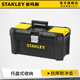 史丹利工具箱五金工具收纳箱家用零件盒多功能手提箱工业级收纳盒