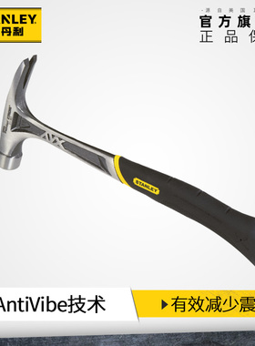 史丹利锤子家用铁锤木工羊角锤高硬度小榔头工业级钉锤16oz