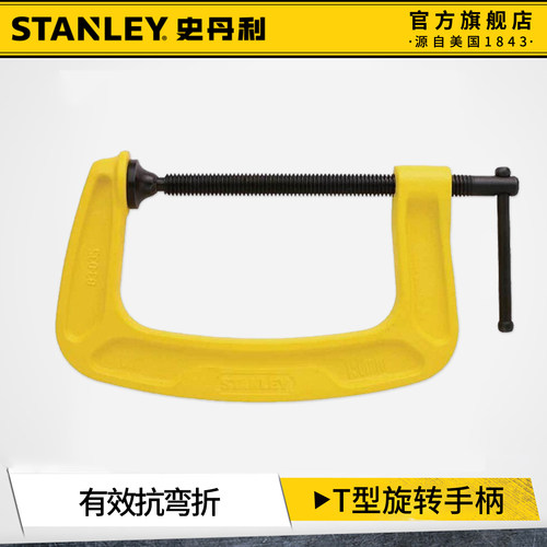 史丹利夹紧器木工夹g型夹固定器工业用夹子强力压紧器深喉夹具 - 封面