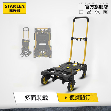 史丹利工具车小推车折叠工具箱手拉车家用移动拉货搬运手推平板车