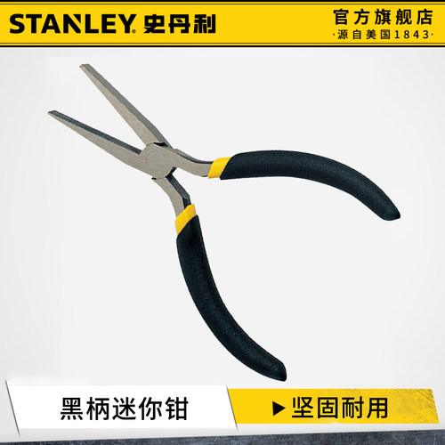 史丹利斜嘴钳工业级高硬度迷你钳