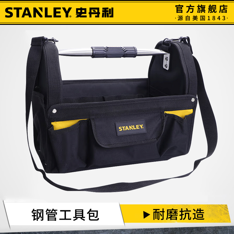 史丹利工具包钢管收纳包结实耐用