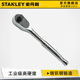 史丹利棘轮扳手工业级大中小飞快速脱落手动套筒扳手钢柄汽修工具