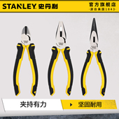 史丹利钳子省力尖嘴钳电工专用老虎钳钢丝钳斜口钳工业级多功能