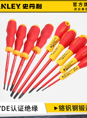史丹利进口绝缘螺丝刀电工专用耐高压VDE1KV起子十字改锥螺丝批