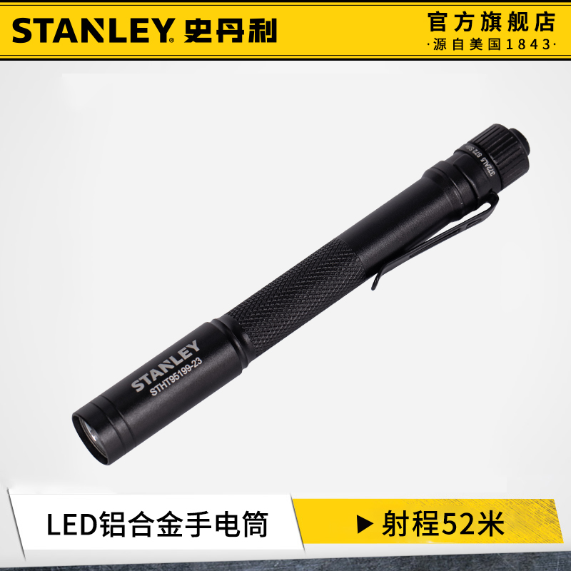 史丹利手电筒强光笔夹式超长续航