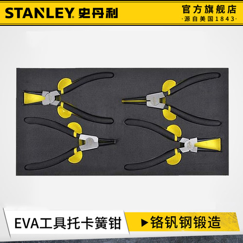 史丹利卡簧钳套装内外两用小号