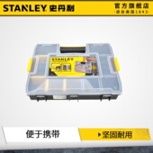 史丹利零件配件收纳盒五金工具电子元 件螺丝钻头批头分类物料盒