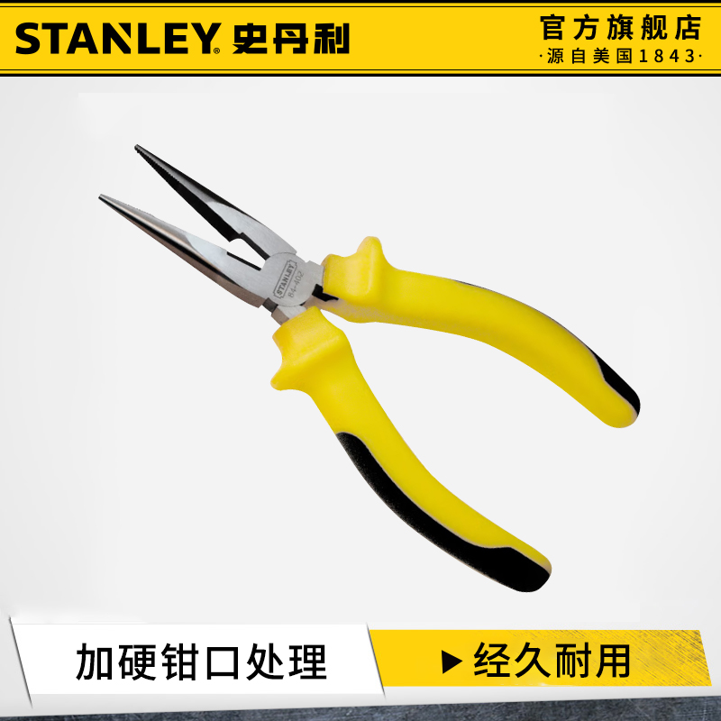 史丹利尖嘴钳电工专用多功能精细