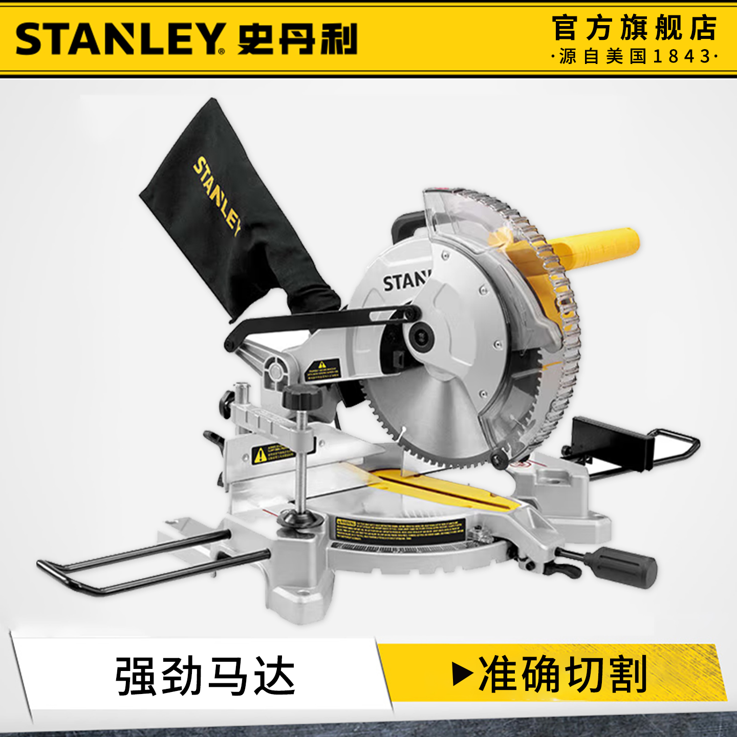 史丹利鋸鋁機高精度鋁合金切割機