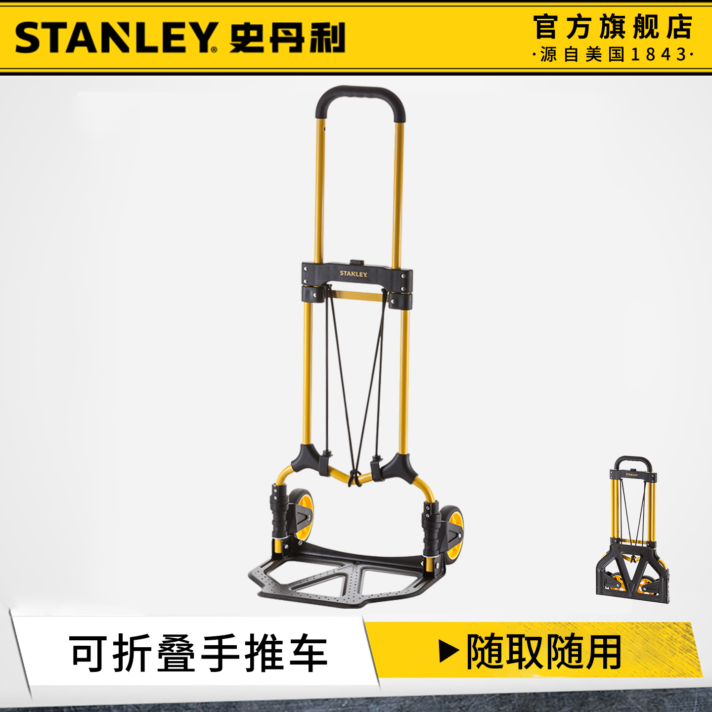 史丹利手拉车折叠小推车可爬楼