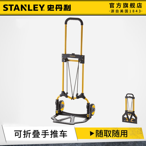史丹利手拉车折叠小推车可爬楼