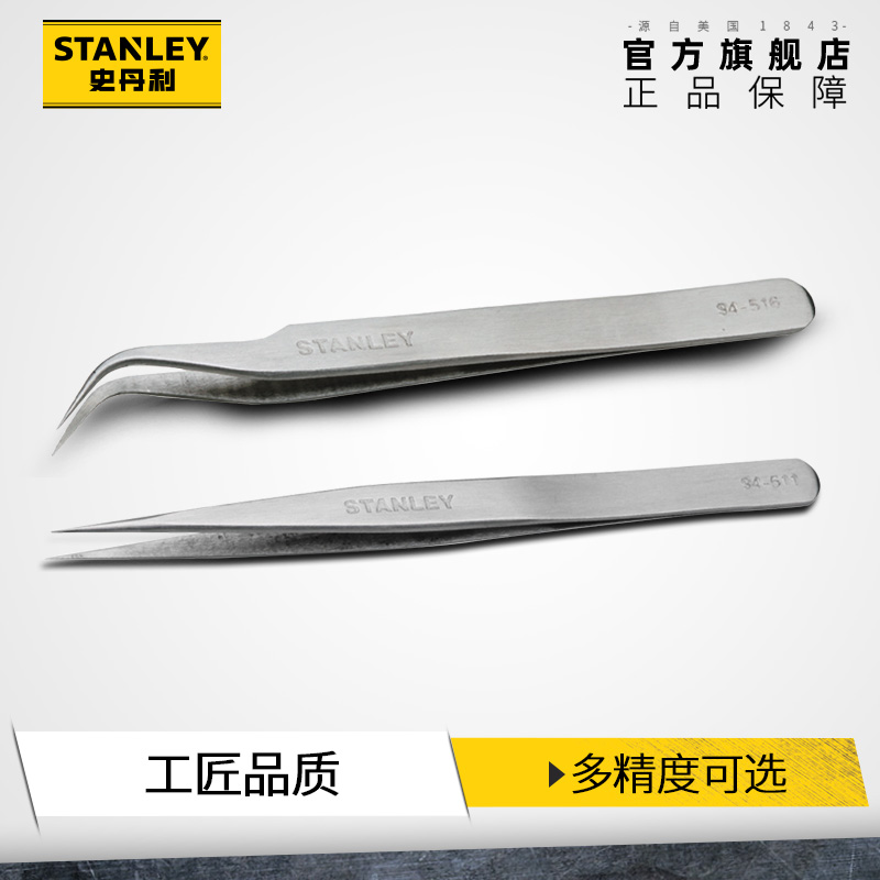 STANLEY/史丹利尖头弯头宽头微尖头不锈钢耐酸防磁镊子尖头头短镊 五金/工具 其它夹持类工具 原图主图