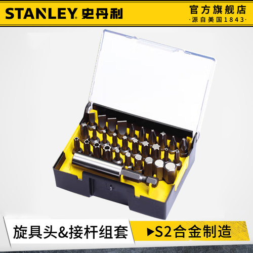 史丹利旋具头套筒梅花批头工业级