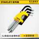 史丹利内六角扳手套装 六角匙加长球头梅花内六方工具内6角螺丝刀