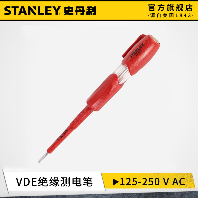 史丹利电笔电工专用测断线漏电高级测电笔试电笔VDE验电笔螺丝刀
