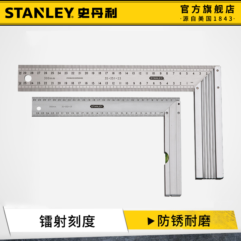 史丹利直角尺带水泡双面公制刻度