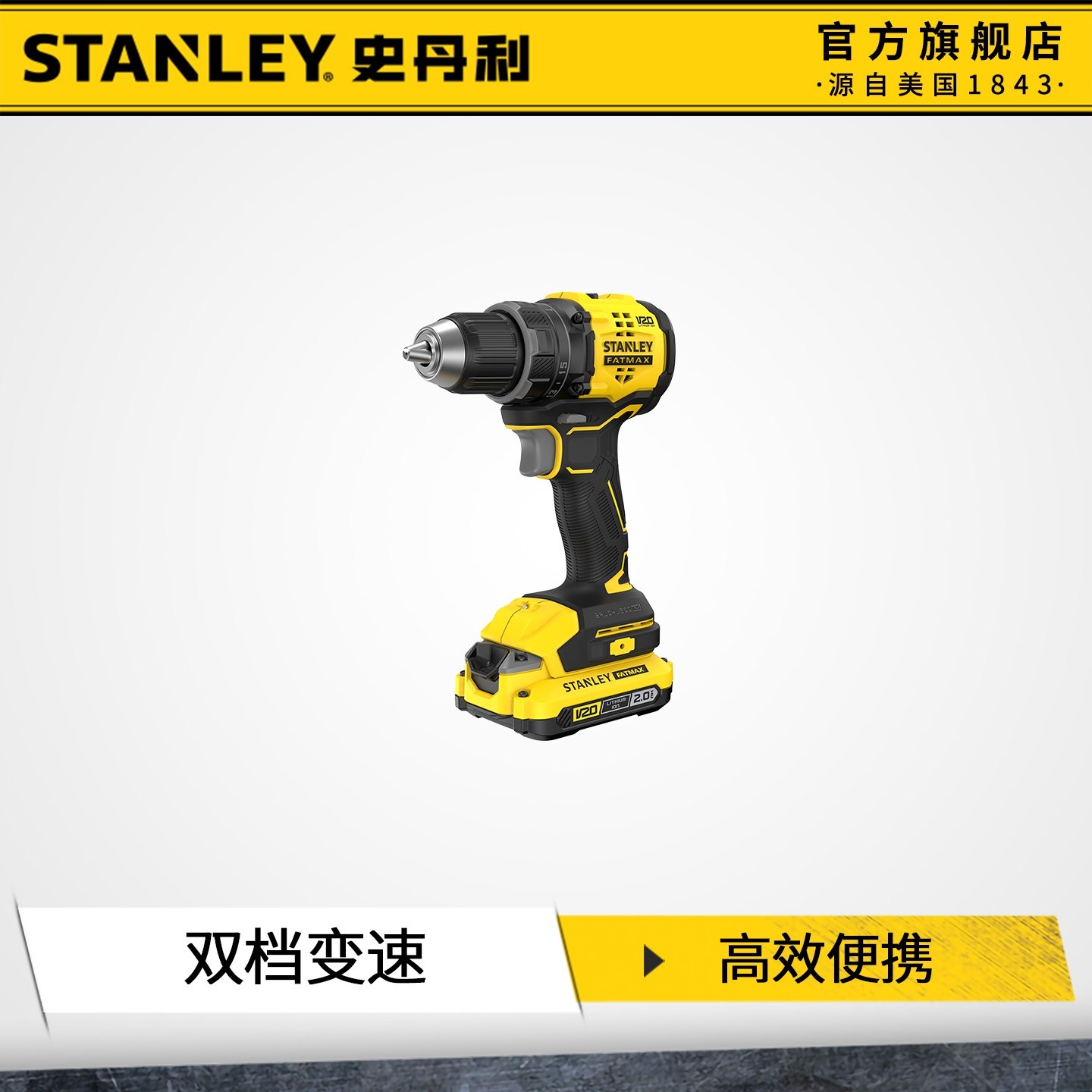 史丹利多功能家用新型电动手电钻锂电池可充电大功率SBD714D2T-A9