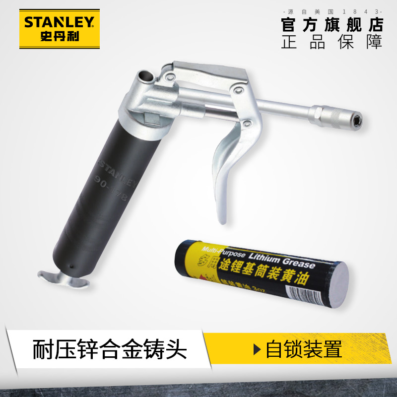 史丹利黄油枪手动高压气动尖油嘴打黄油神器注油器小型省力枪软管