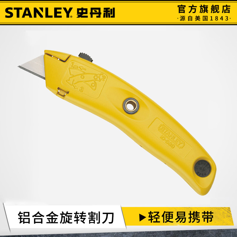 史丹利割刀可旋转美工刀重型壁纸刀工业级工具刀多功能裁纸刀金属,五金/工具,管子割刀,淘宝优惠券,粉丝福利购,淘宝优惠卷