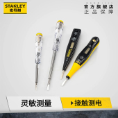 史丹利电笔电工专用测断线漏电测电笔家用验电笔数显试电笔螺丝刀