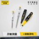 史丹利电笔电工专用测断线漏电测电笔家用验电笔数显试电笔螺丝刀