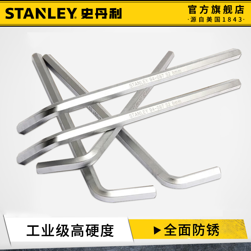 史丹利L型内六角扳手1.5-10MM