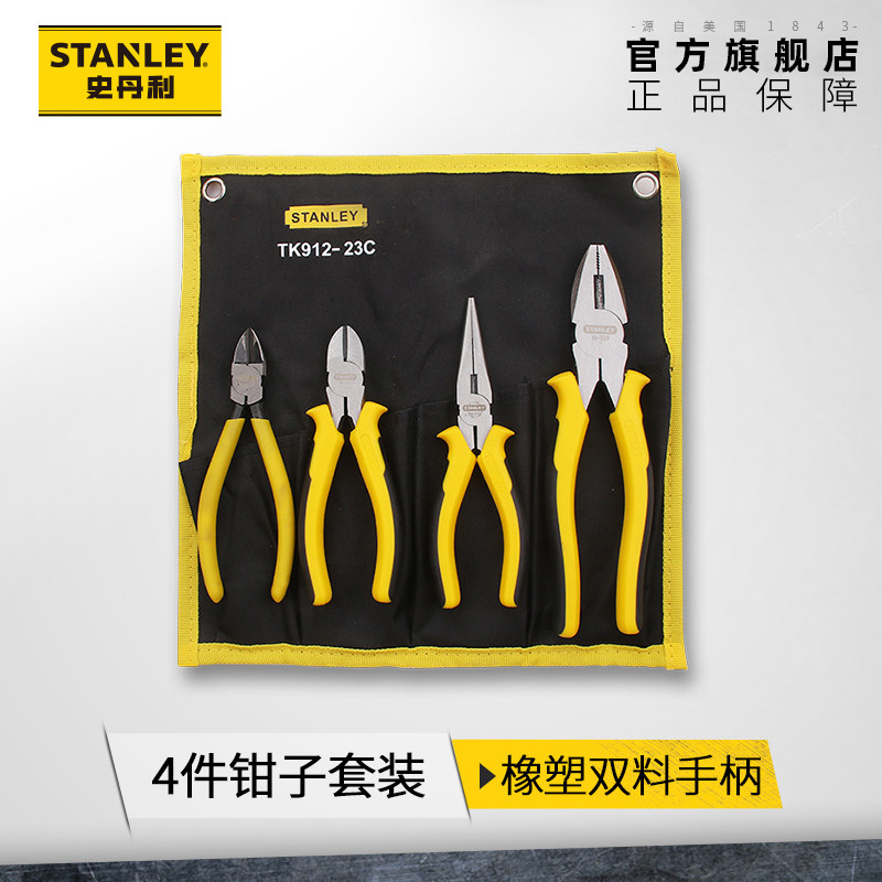 史丹利钢丝钳子多功能万用老虎钳水口钳斜嘴钳尖嘴钳工具组套