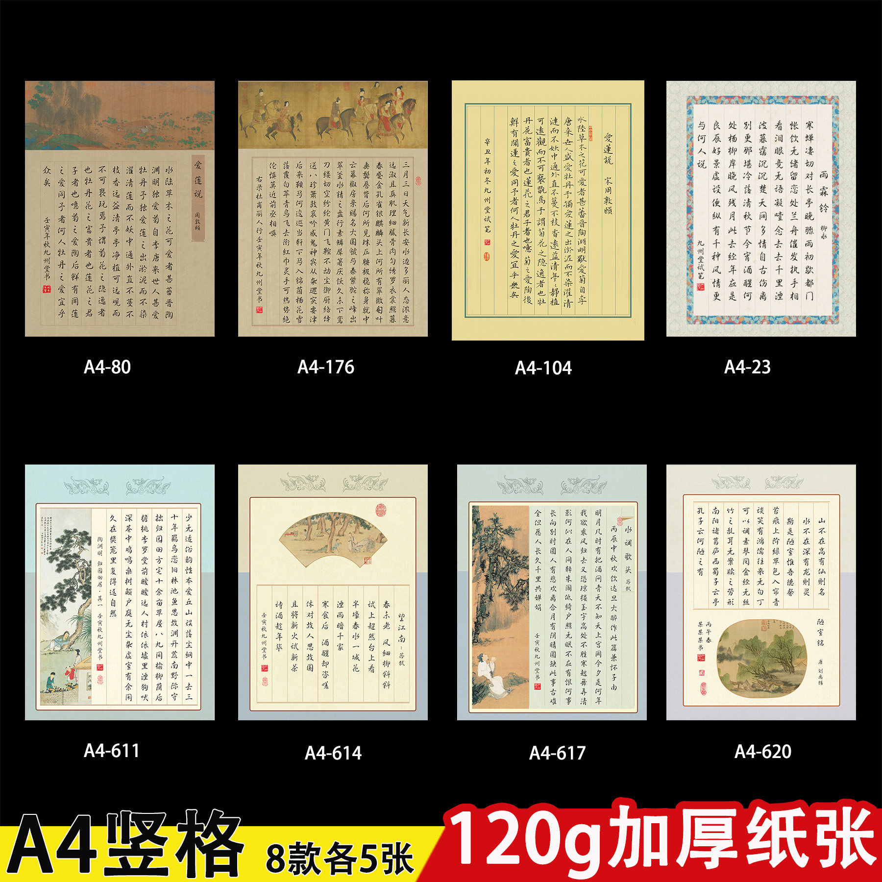 a4加厚竖格硬笔书法作品纸古典风图片